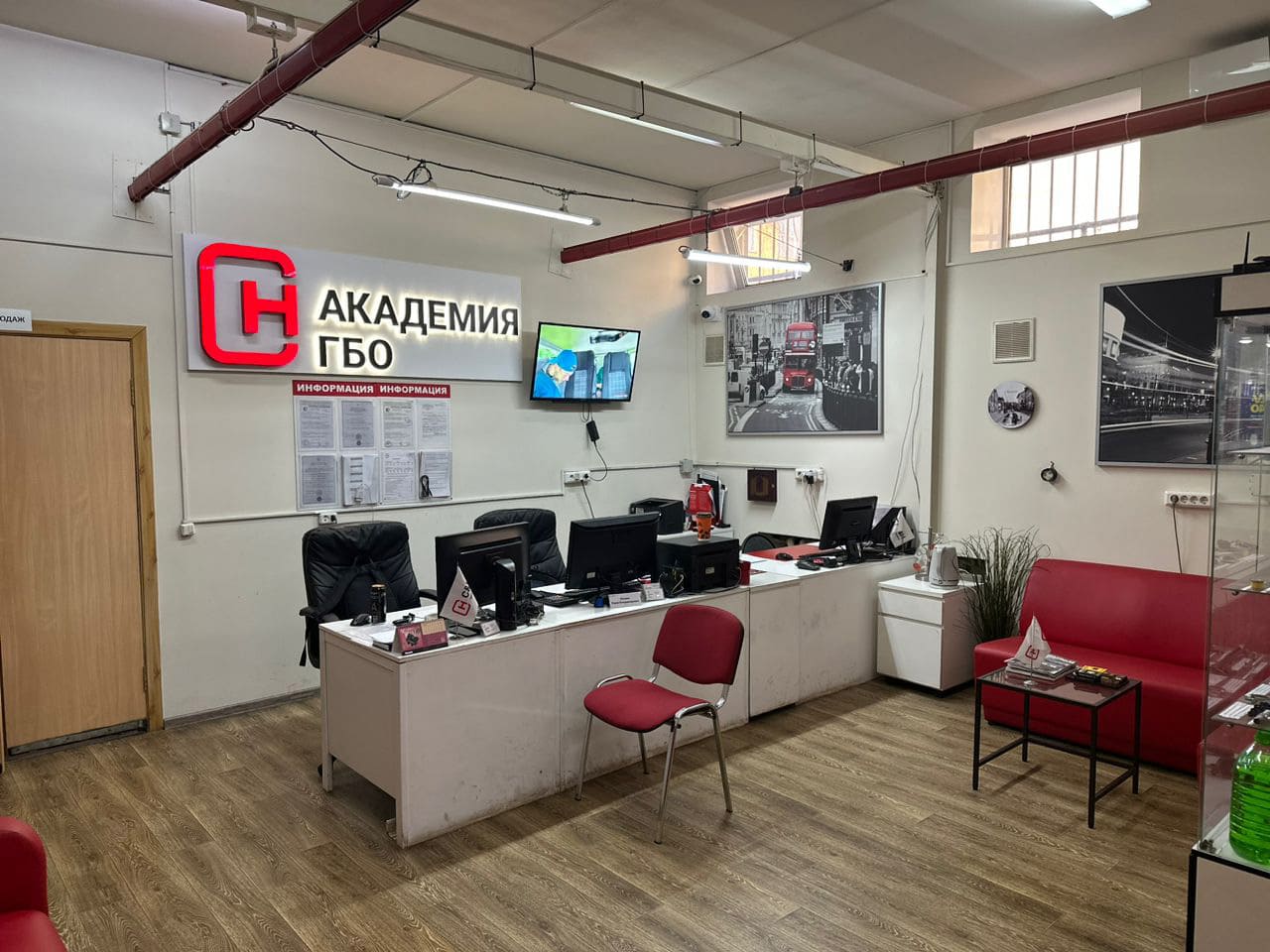 Автосервис Академия ГБО