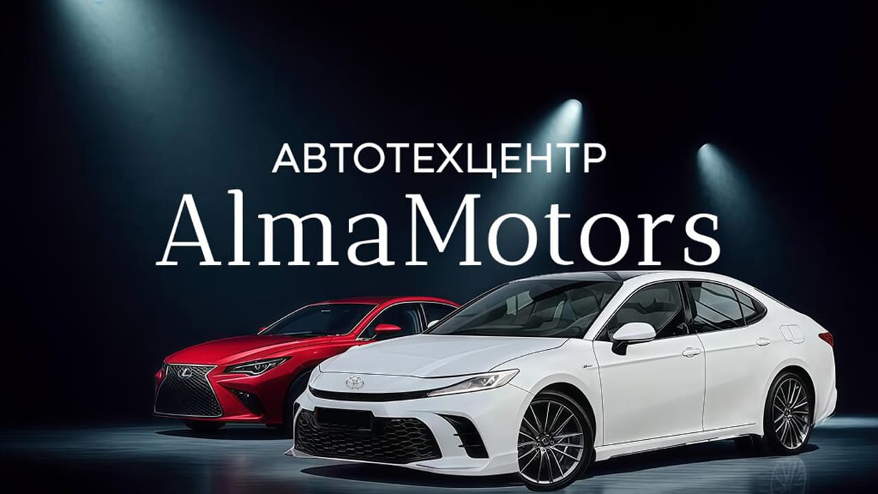 Автосервис AlmaMotors