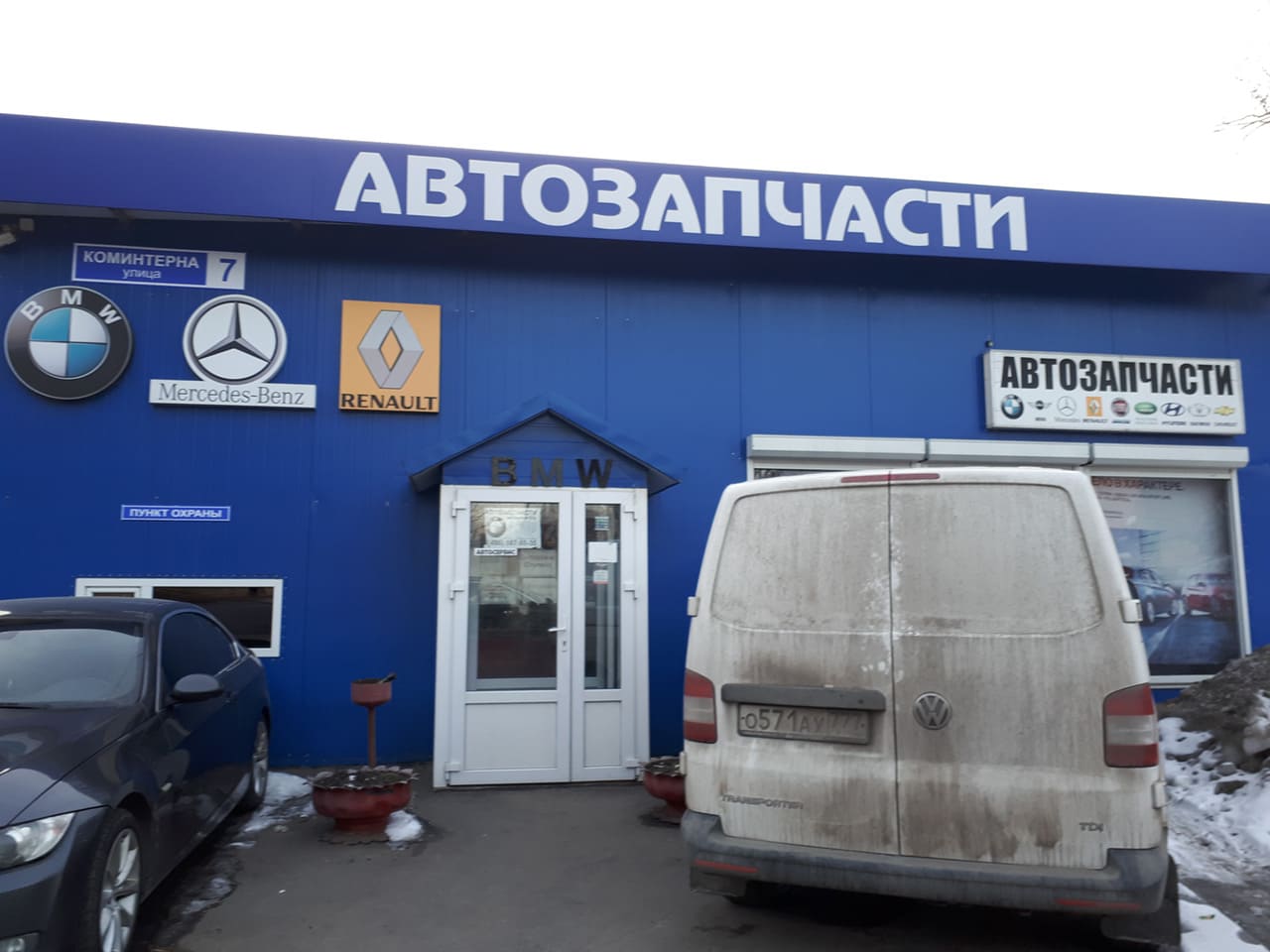 Автосервис Арт БМВ