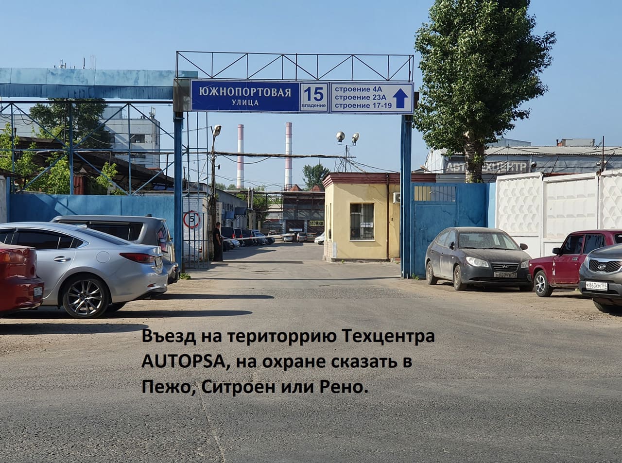 Автосервис Autopsa