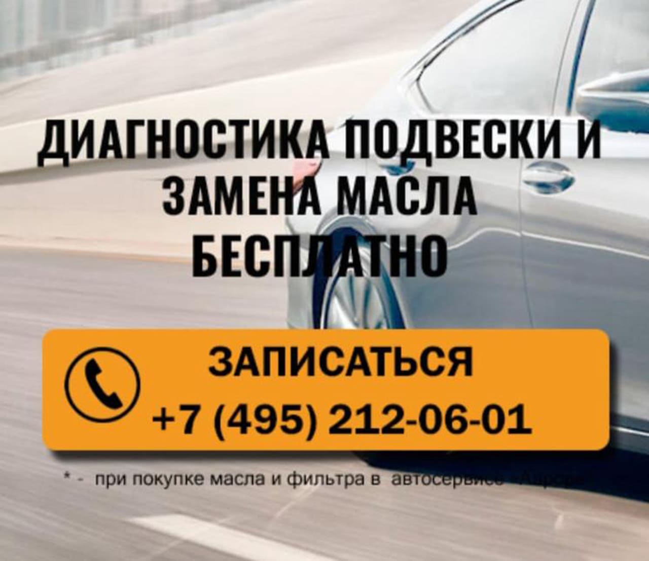 Автосервис Аврора