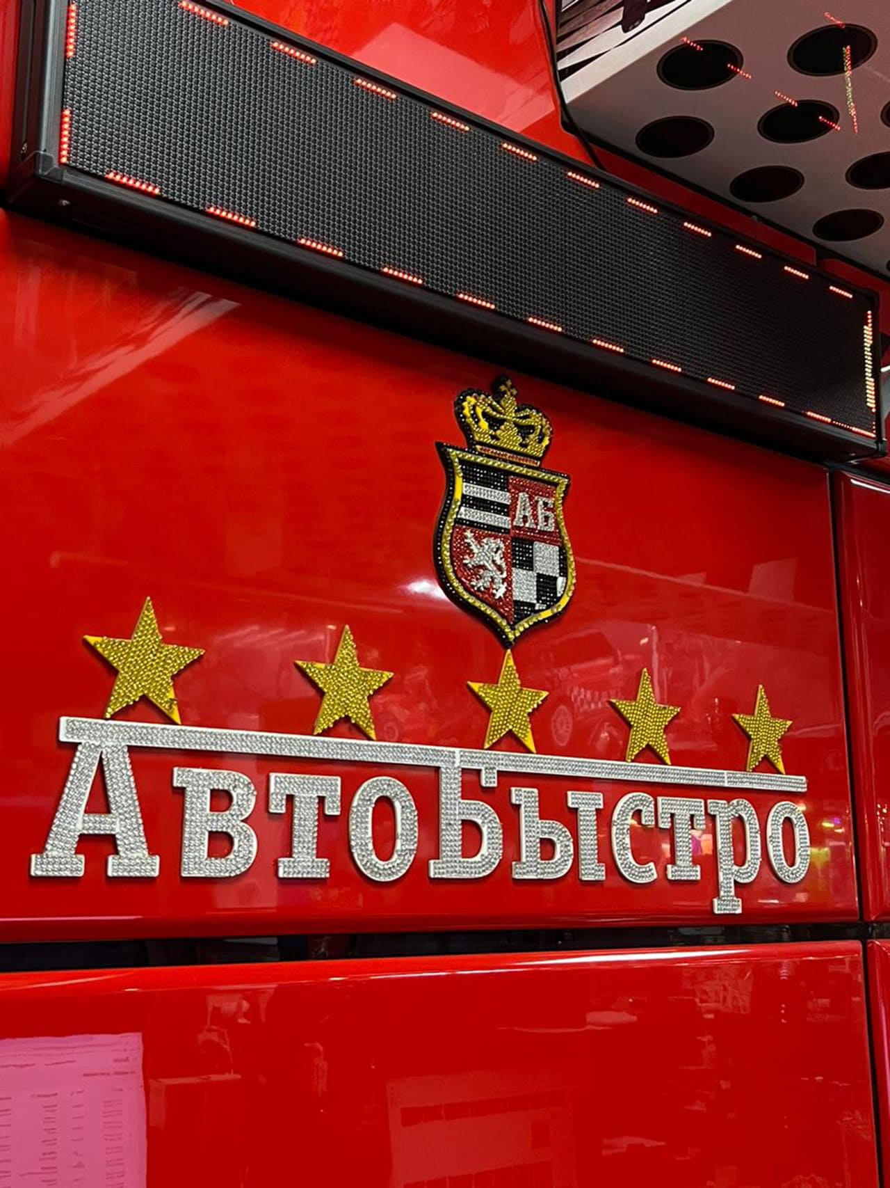 Автосервис Автобыстро