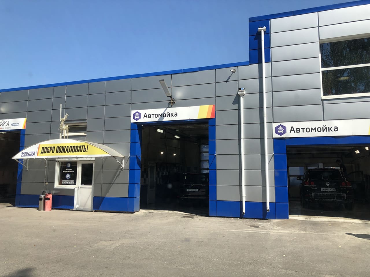 Автосервис АвтоГазСервис