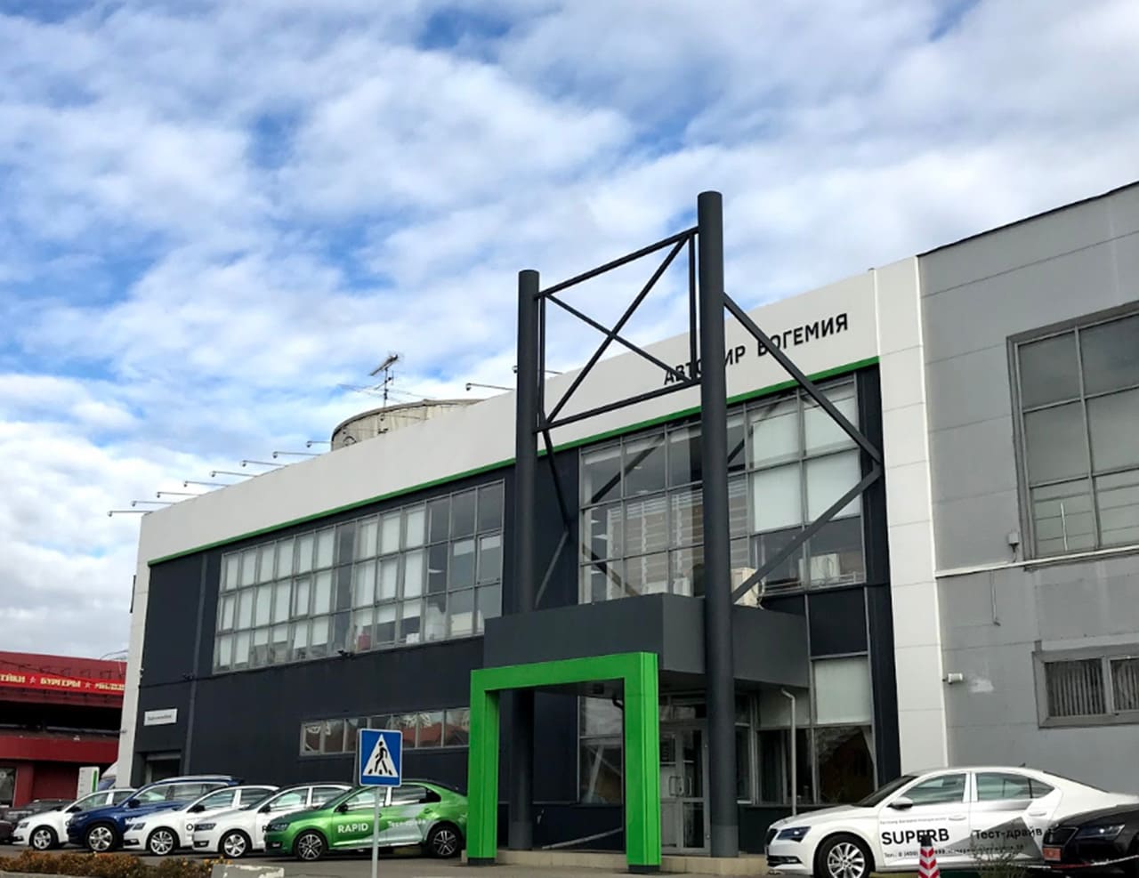Автосервис Автомир Богемия, Škoda, филиал: Котельники, Новорязанское шоссе, 5В