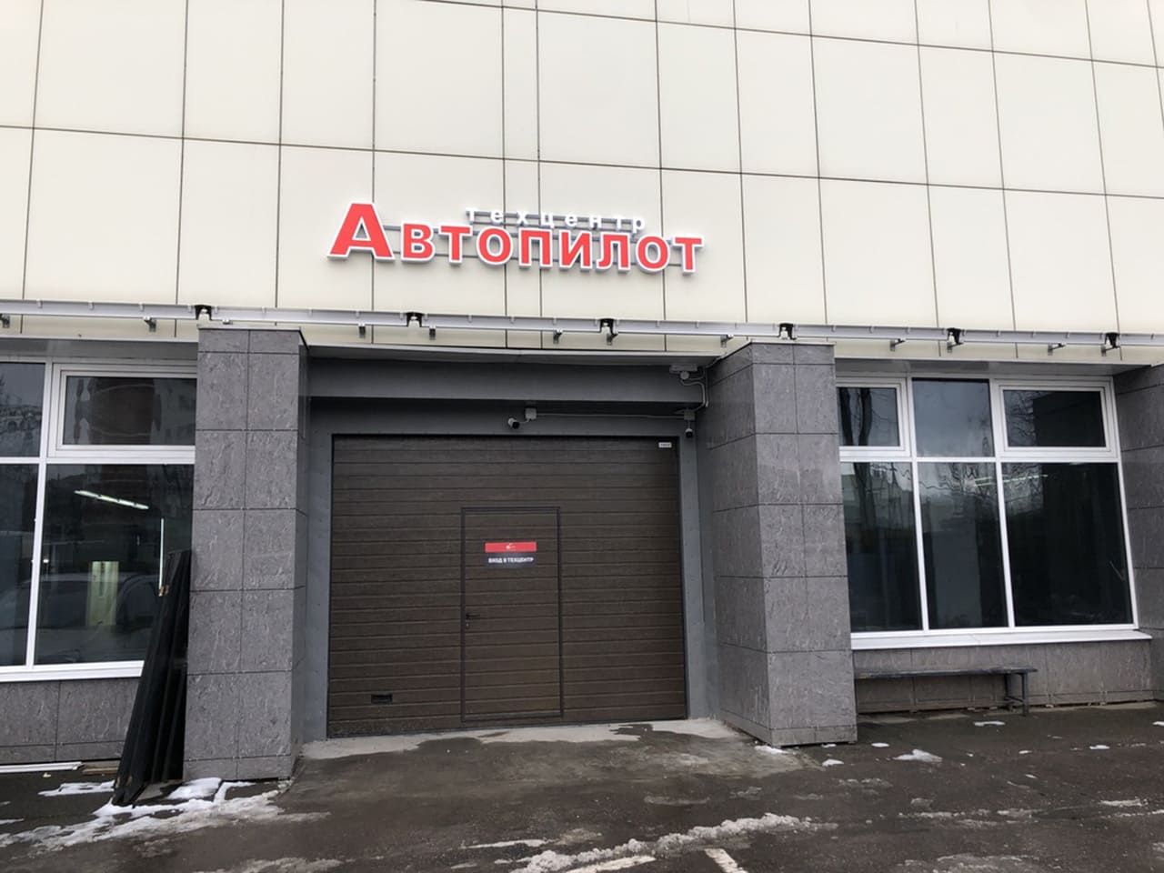 Автосервис Автопилот, филиал: Краснобогатырская улица, 89, стр. 1