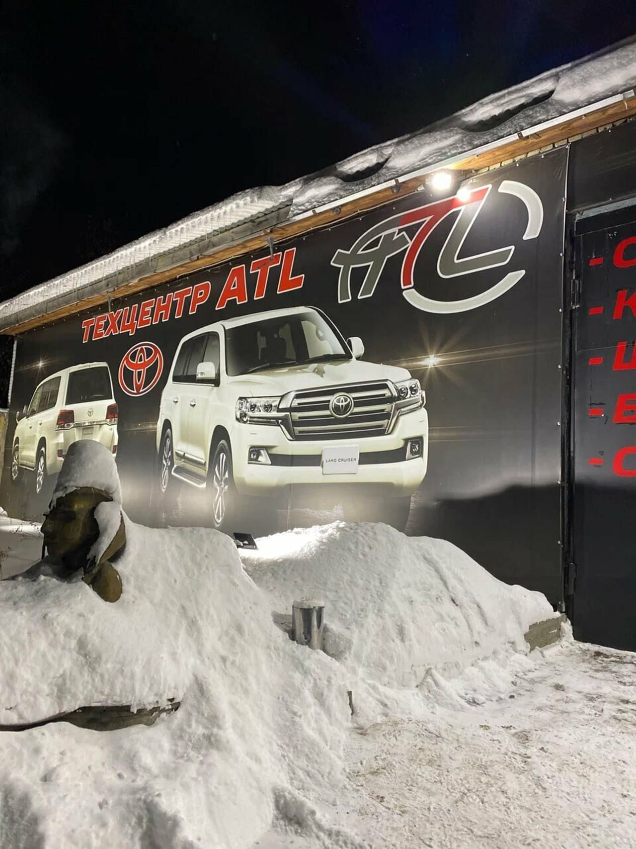 Автосервис Автосервис Atl