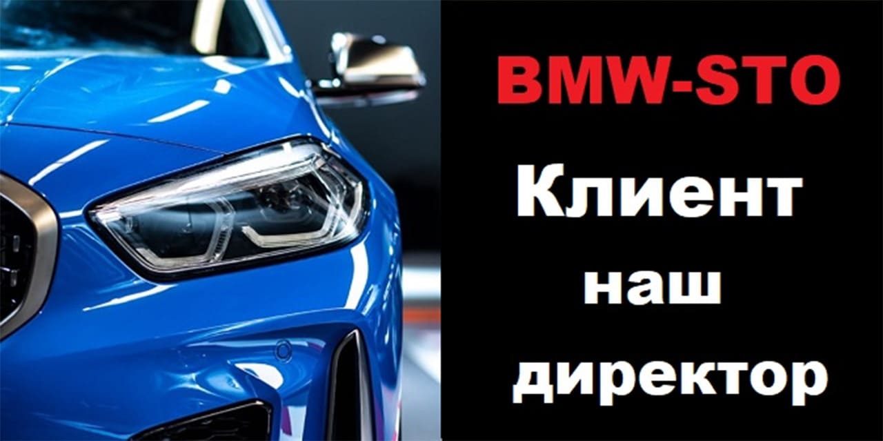 Автосервис Бмв-СТО, филиал: улица Твардовского, 8к5