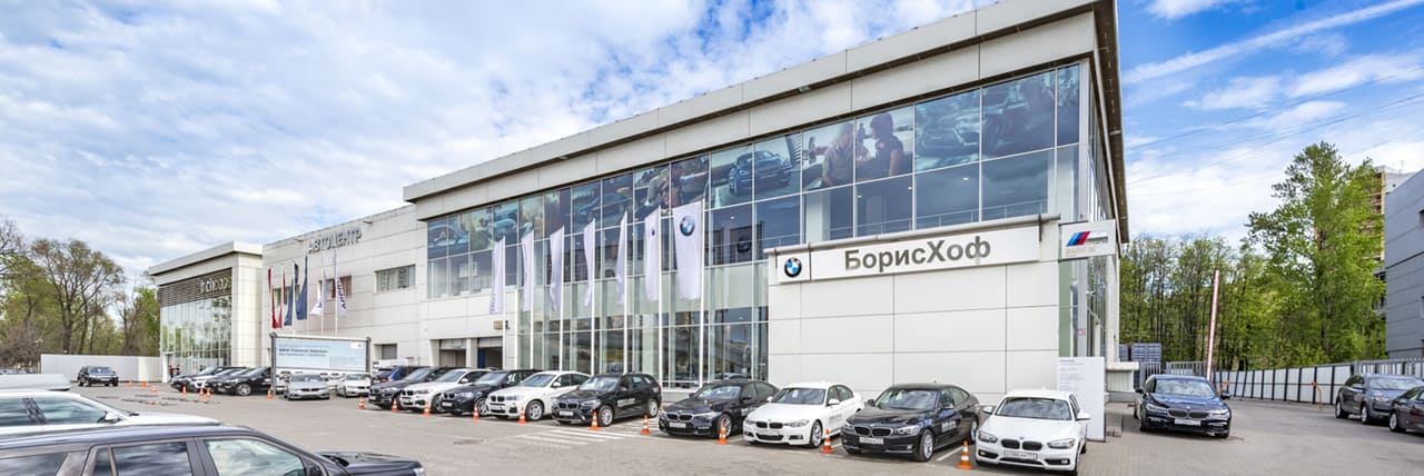 Автосервис BMW БорисХоф Восток