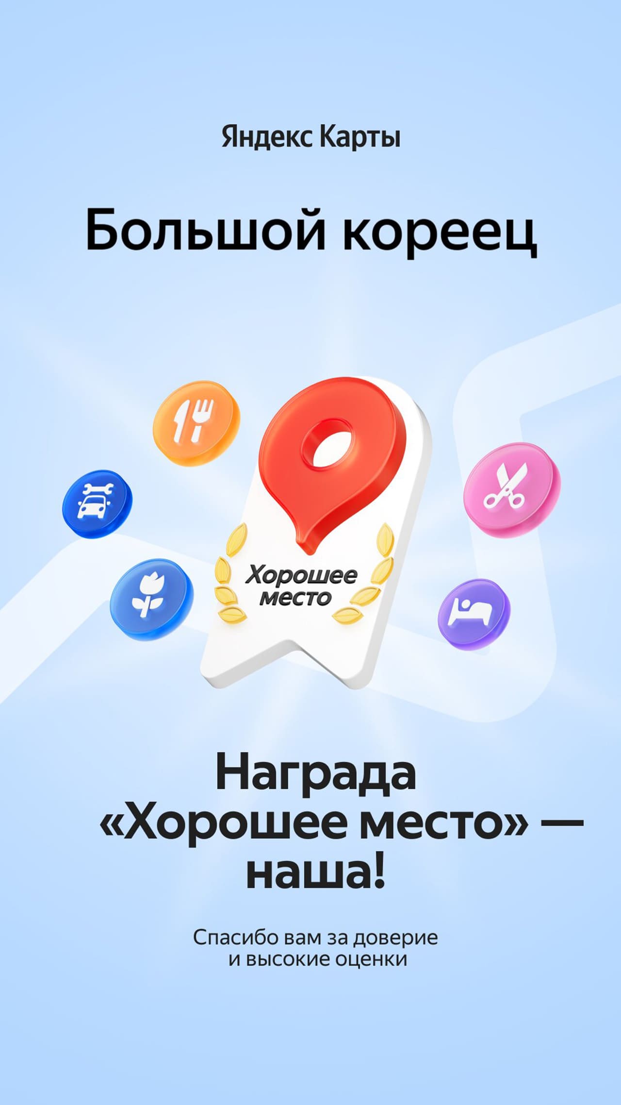 Автосервис Большой кореец, филиал: городской округ Люберцы, Дзержинский, улица Энергетиков, 28