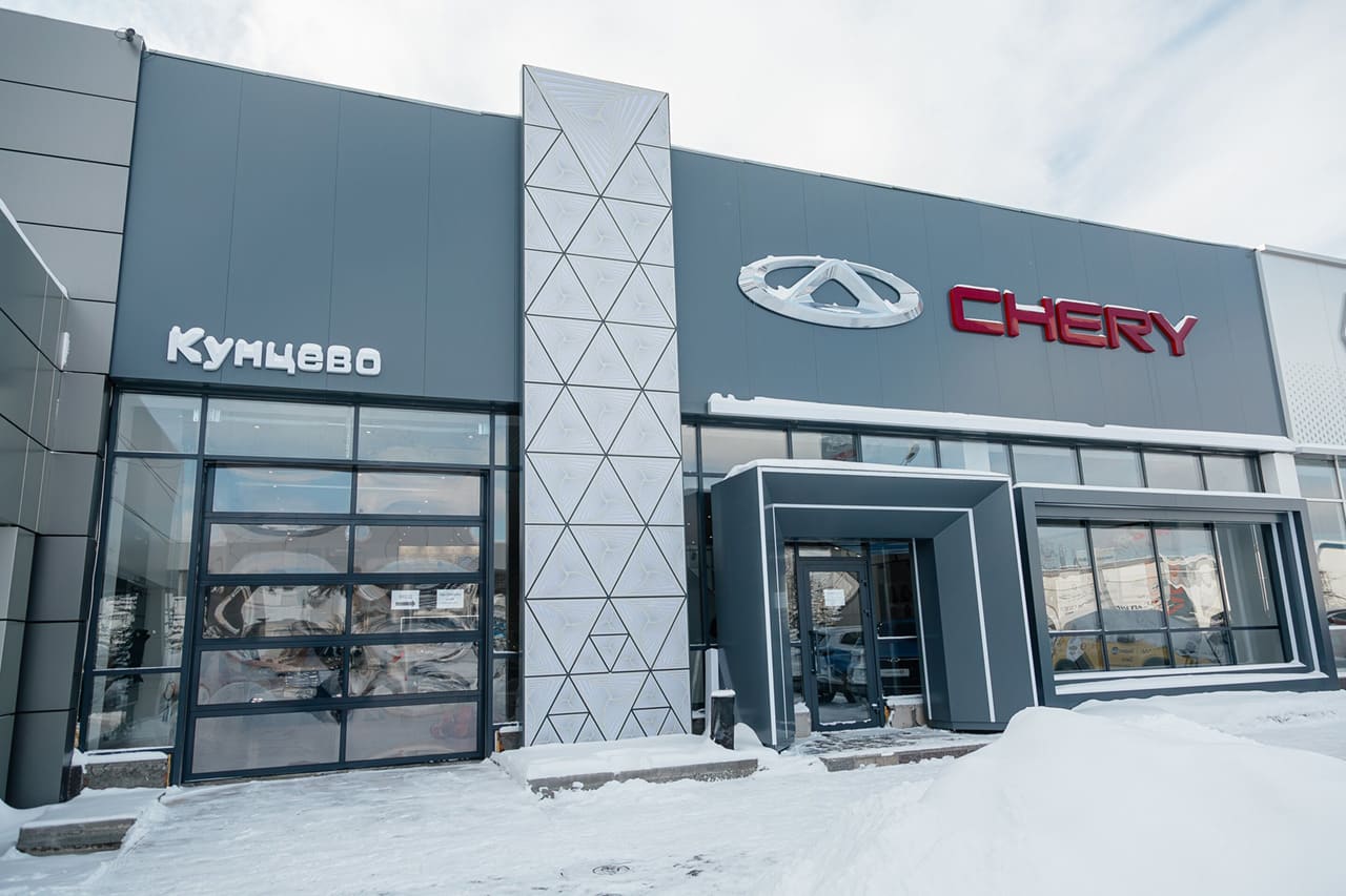 Автосервис Chery Кунцево