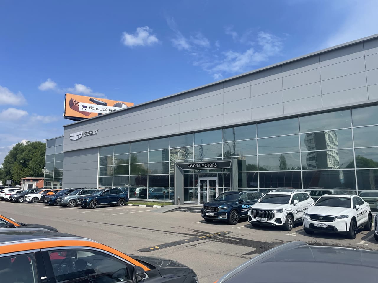 Автосервис Favorit Motors, Geely