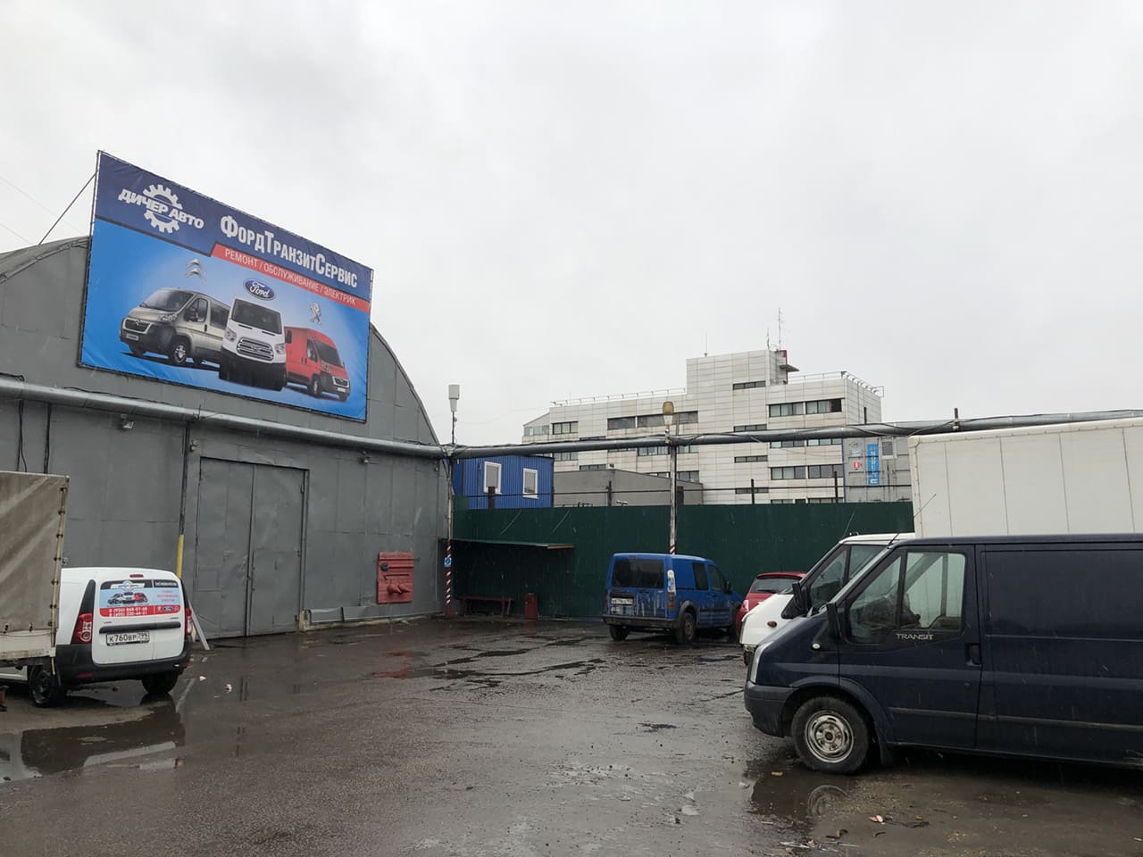 Автосервис Форд Транзит Сервис, филиал: Рябиновая улица, 28А, стр. 11