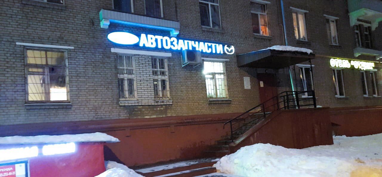 Автосервис ФордХелп