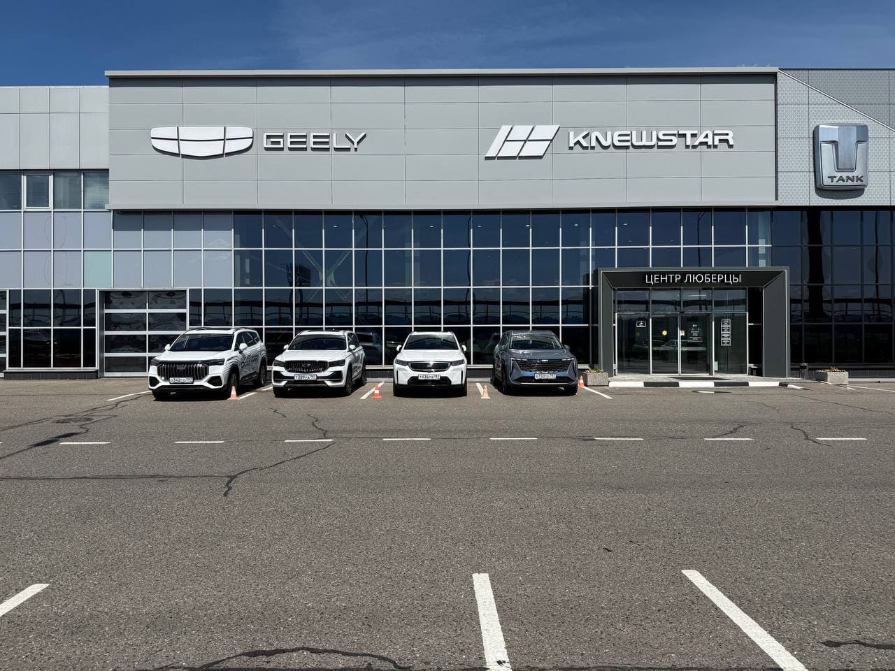 Автосервис Geely центр Люберцы