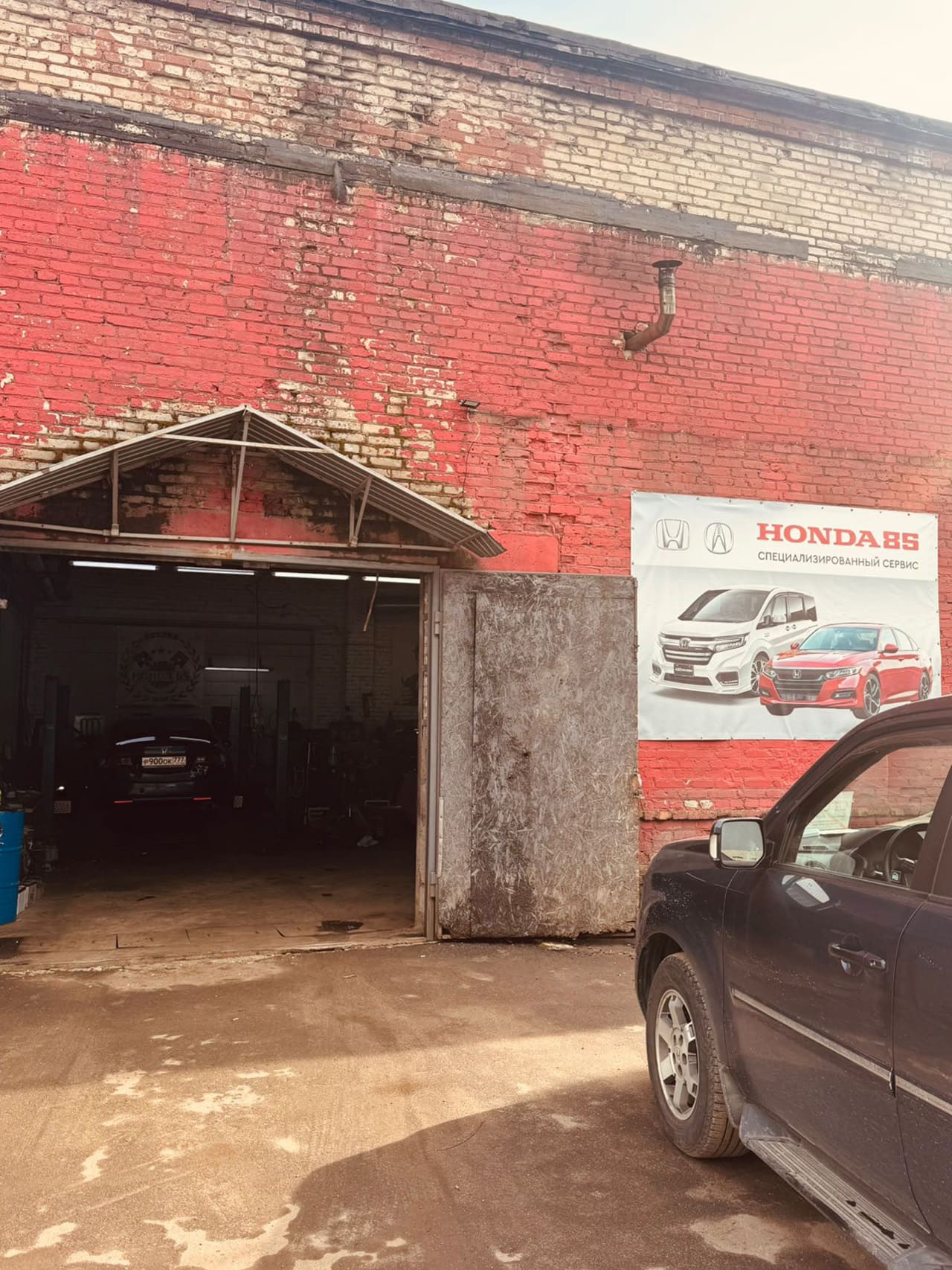 Автосервис Хонда85