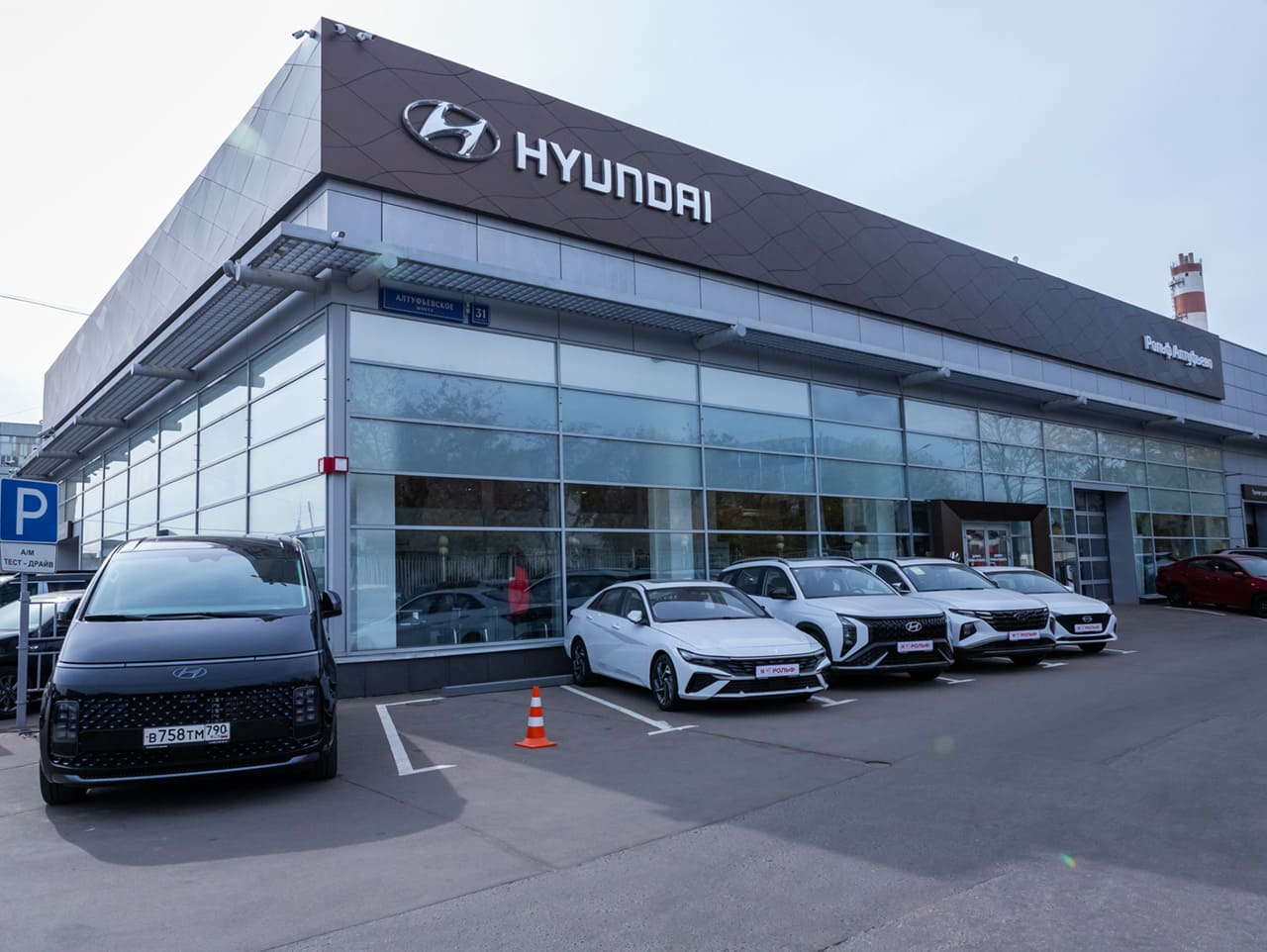 Автосервис Hyundai Рольф Алтуфьево