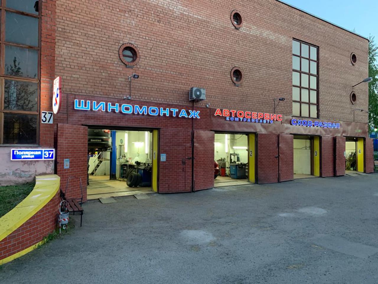 Автосервис Комтрансавто