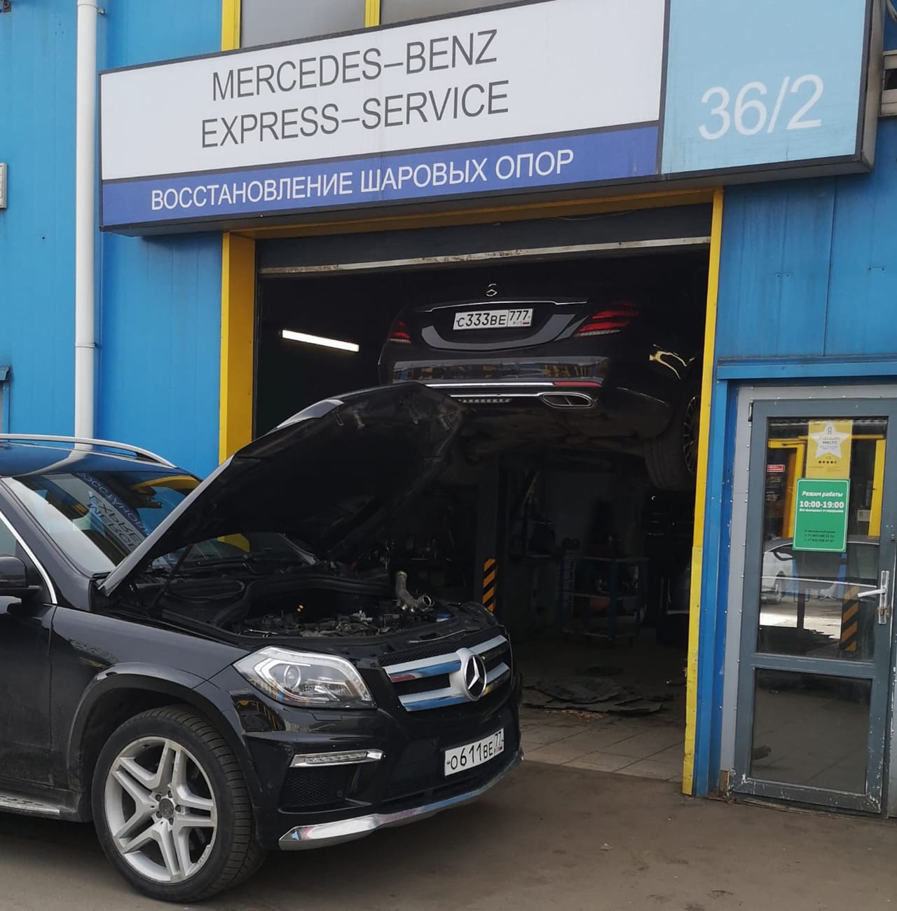 Автосервис Mercedes-Benz Экспресс Сервис