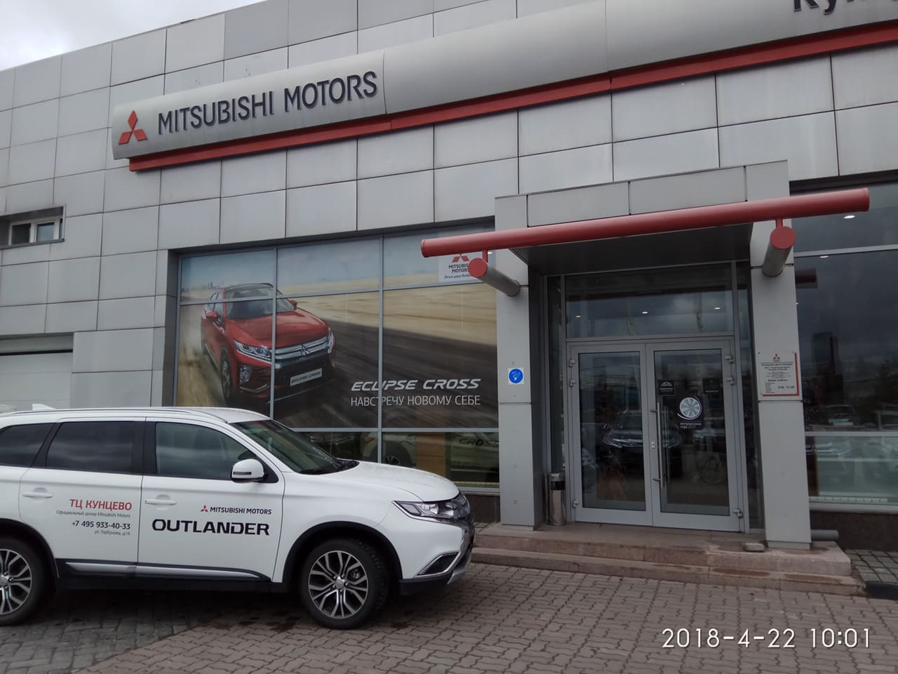 Автосервис Mitsubishi Кунцево