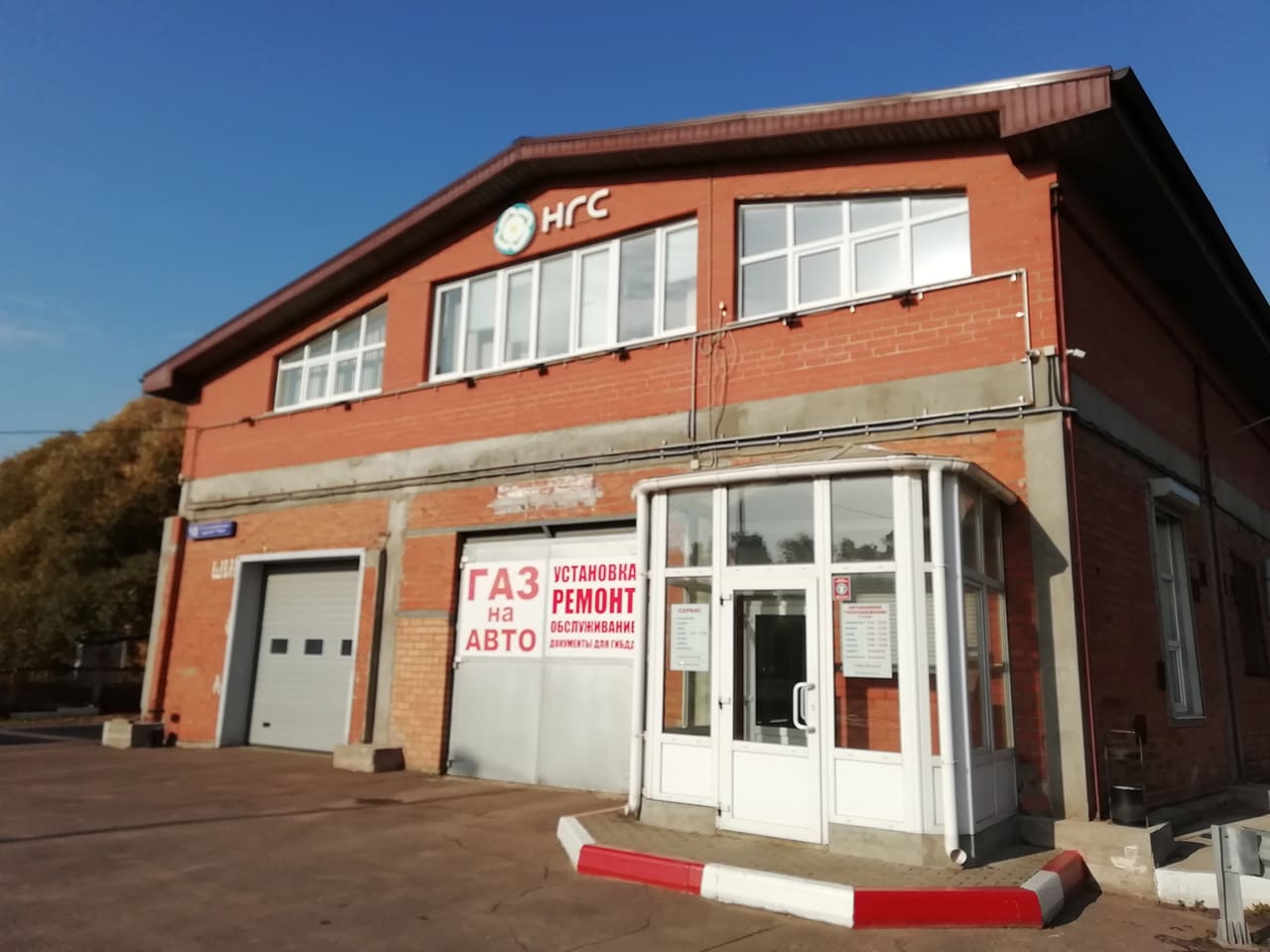 Автосервис НефтоГаз-Союз