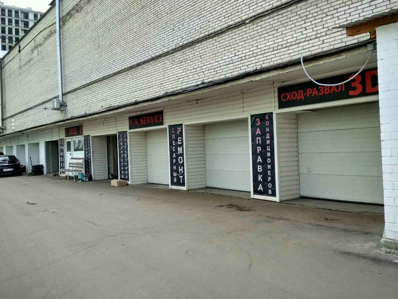 Автосервис Pa Service
