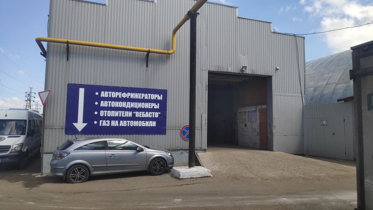 Автосервис Реф-сервис