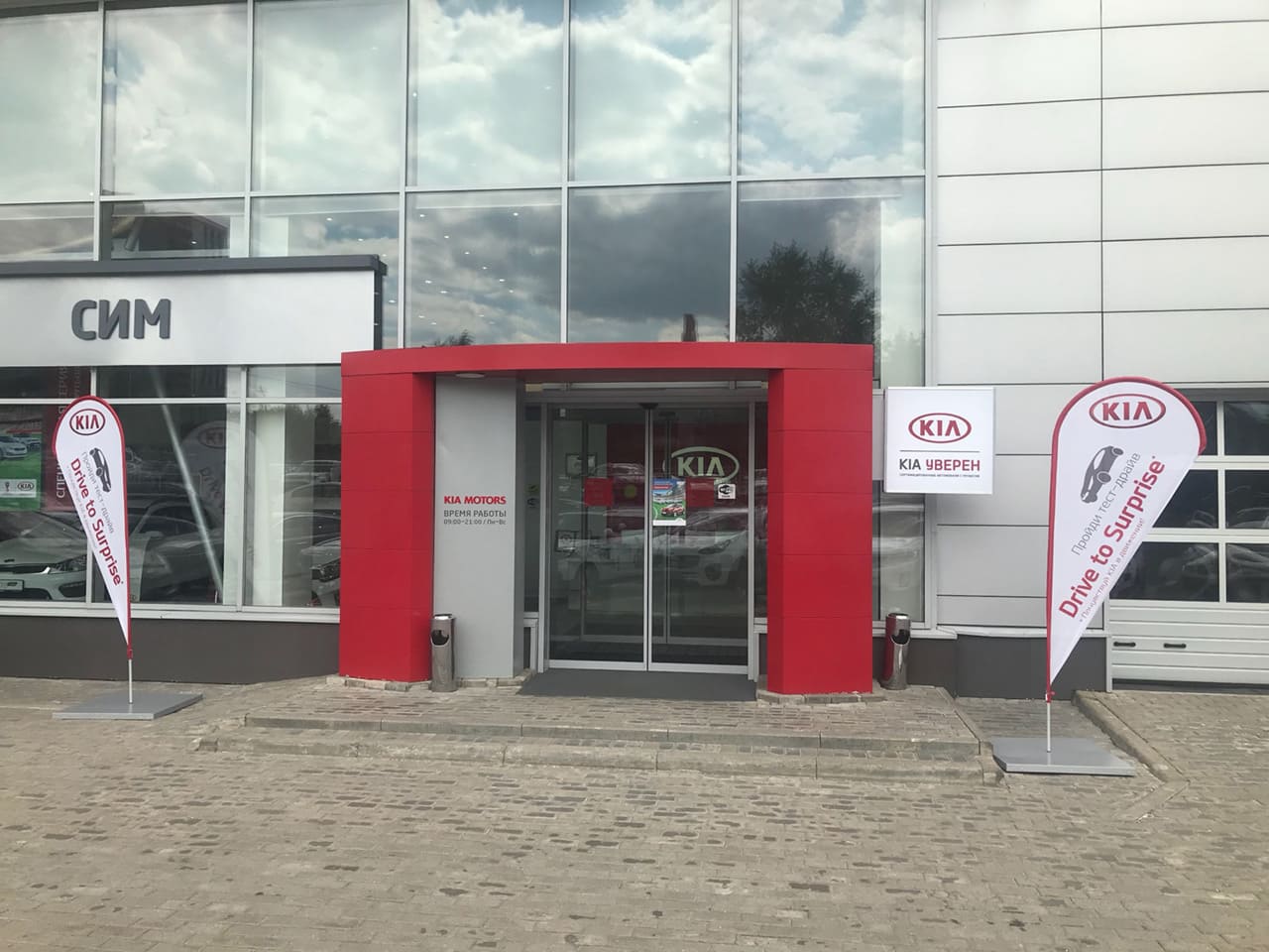 Автосервис Сим