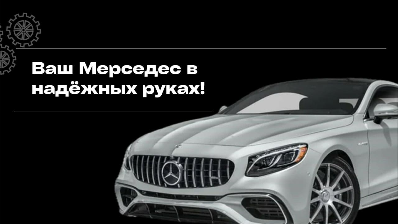 Автосервис СВГ Мерседес сервис
