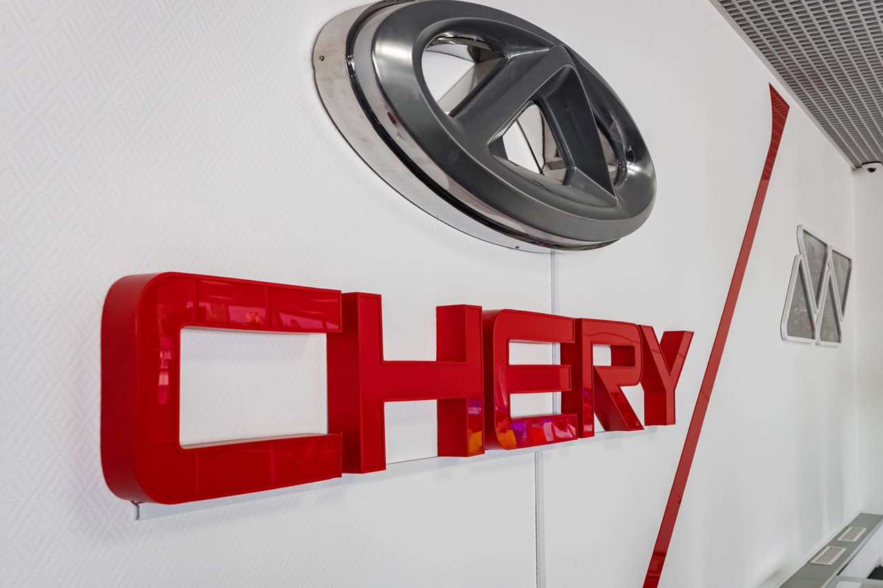 Автосервис ТЕХИНКОМ, Chery