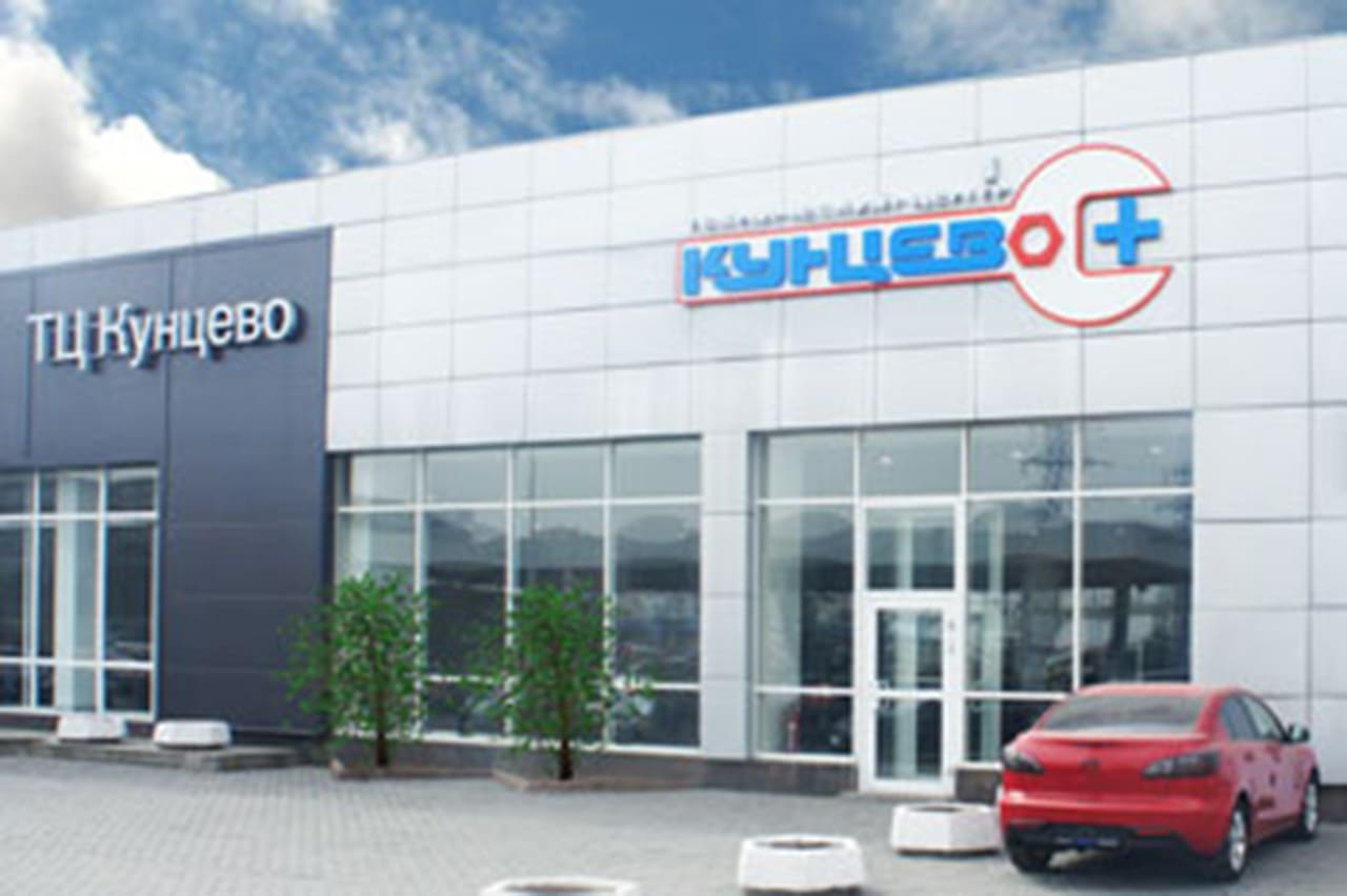 Автосервис Тойота центр Кунцево