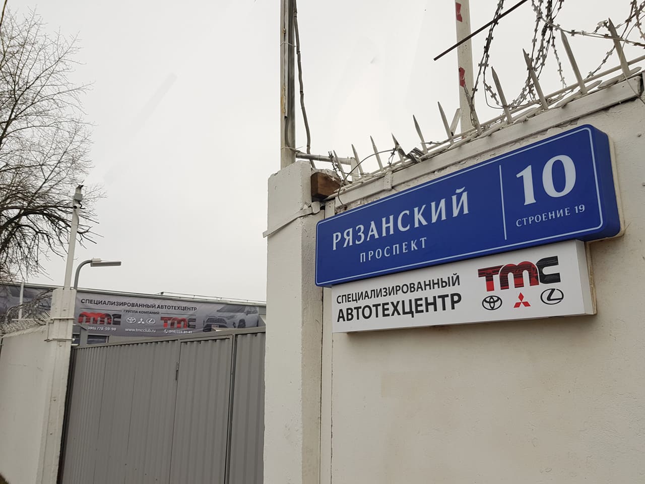 Автосервис Тойота Моторс клуб
