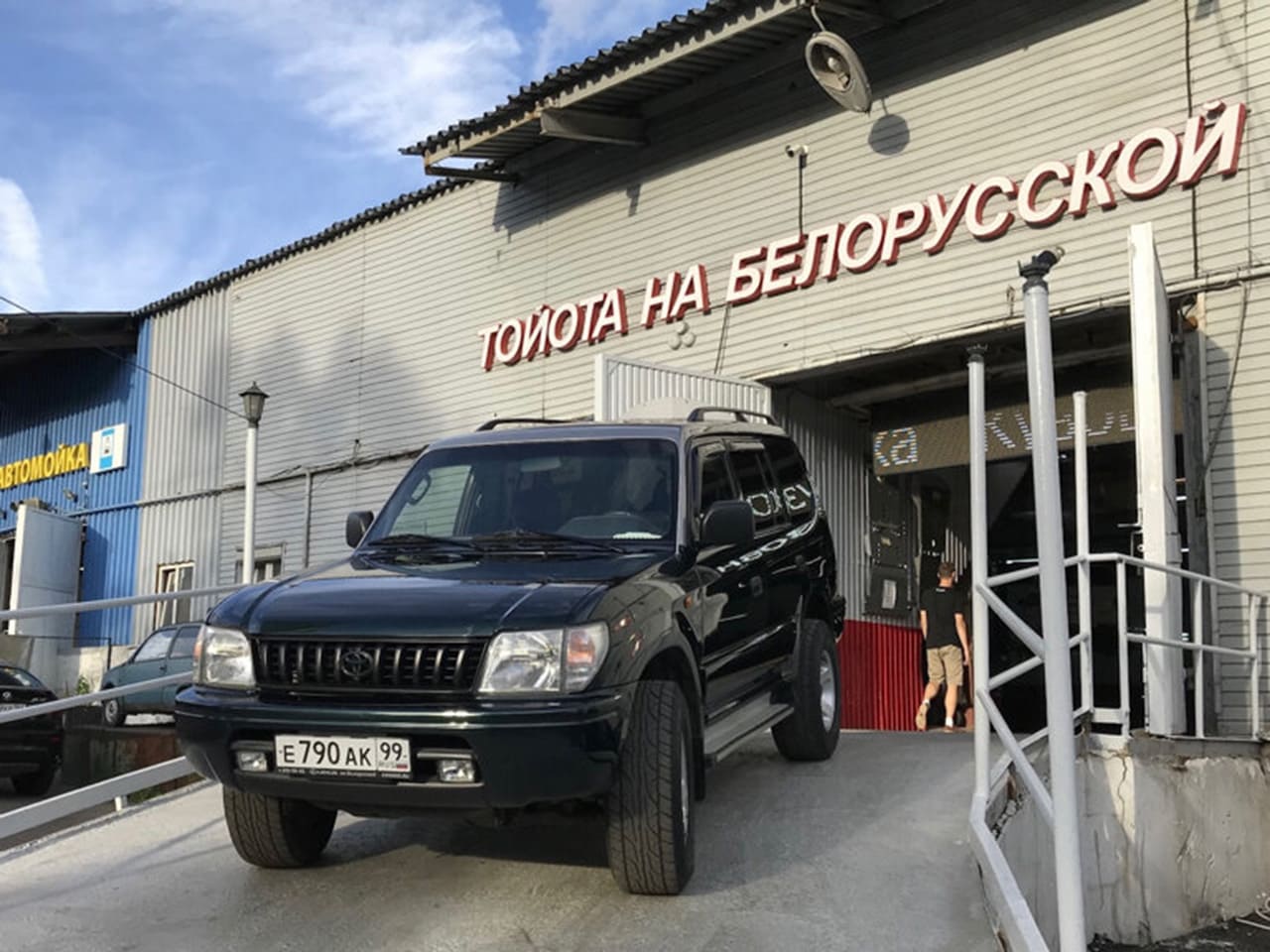 Автосервис Тойота Стайл