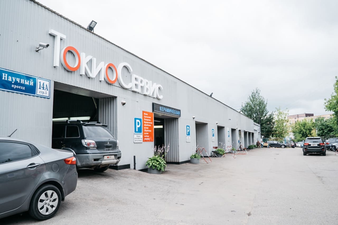 Автосервис Токио Сервис