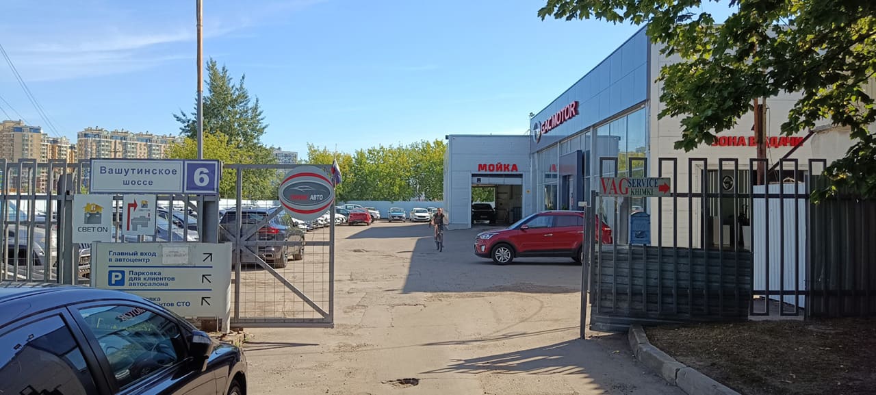Автосервис Vag service Khimki
